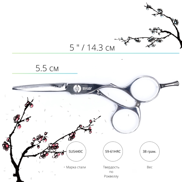 Парикмахерские ножницы SWAY Elite 110 20150 размер 5
