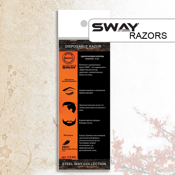 Комплект одноразовых бритв SWAY RAZOR 3in1