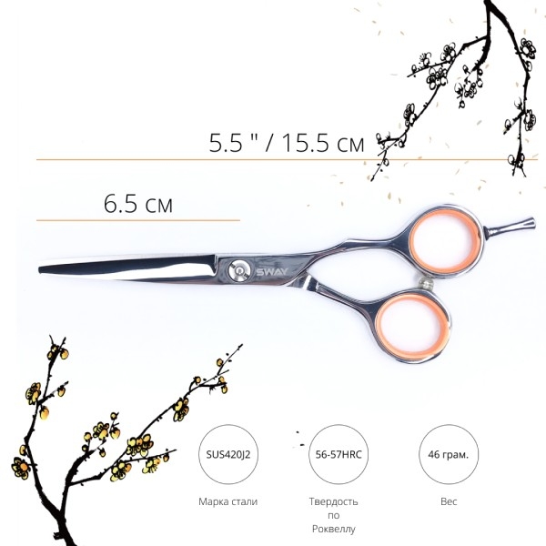 Набор парикмахерских ножниц Sway Grand 403 размер 5,5