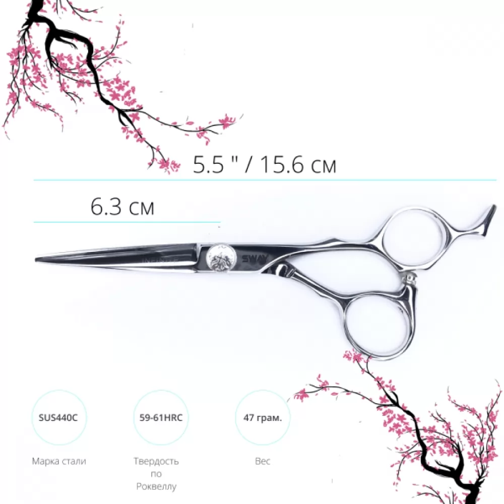 Технічні характеристики Перукарські ножиці SWAY Infinite 110 10355 розмір 5,5 - 2