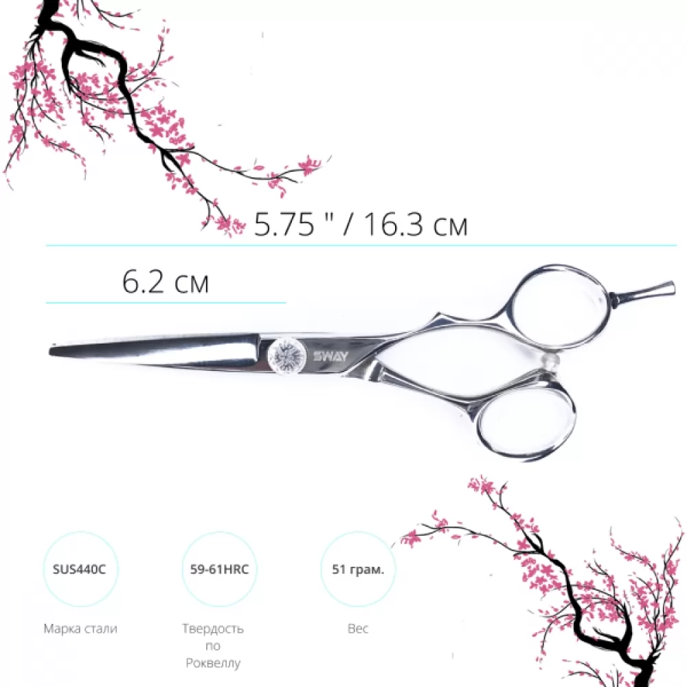 Технічні характеристики Перукарські ножиці SWAY Infinite 110 104575 розмір 5,75 - 2