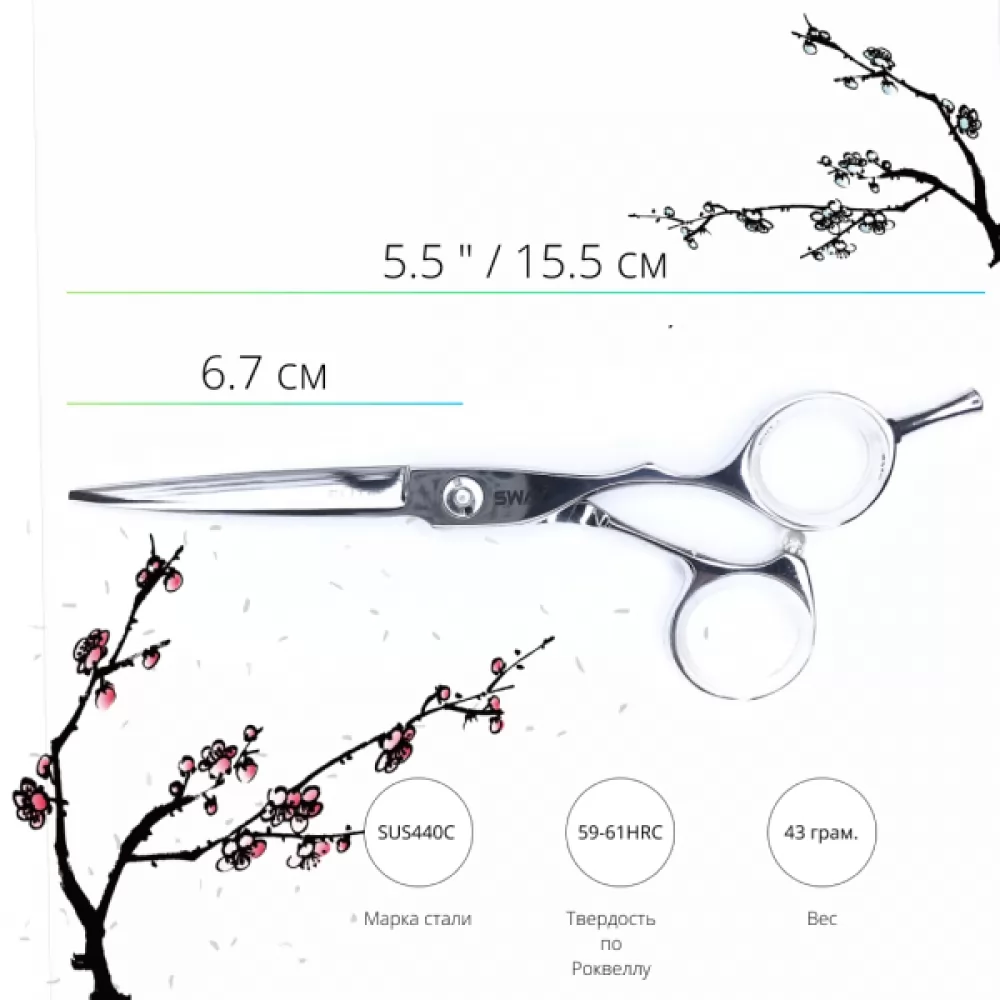 Технические характеристики Парикмахерские ножницы SWAY Elite 110 20155 размер 5,5. - 2