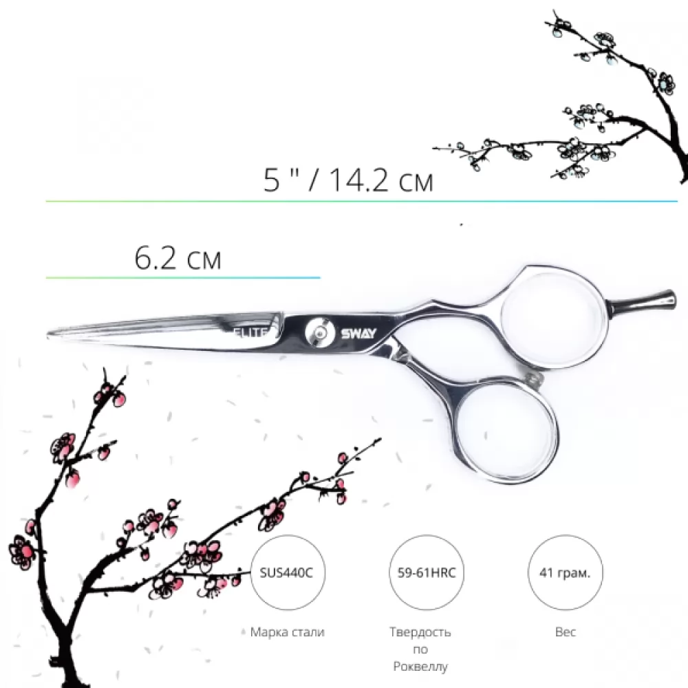 Серия Парикмахерские ножницы SWAY Elite 110 20250 размер 5 - 2