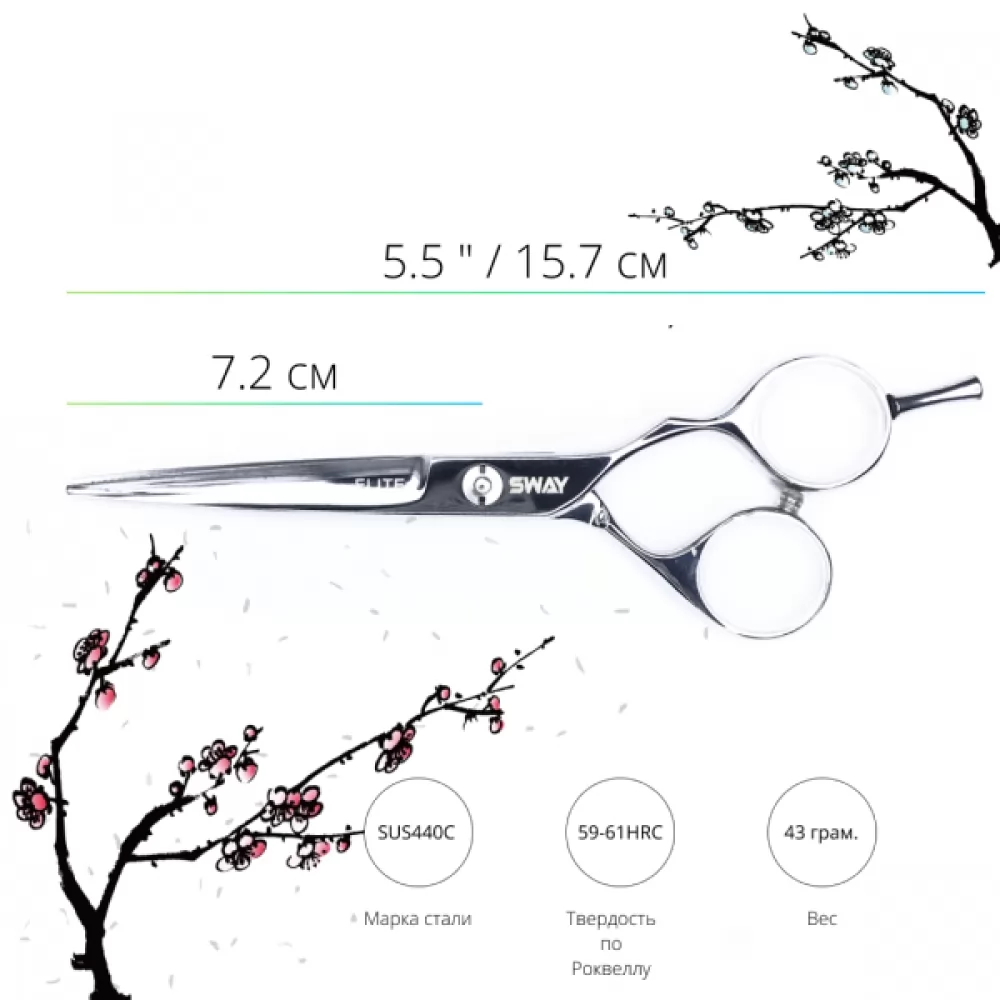 Технічні характеристики Перукарські ножиці SWAY Elite 110 20355 розмір 5,5 - 2