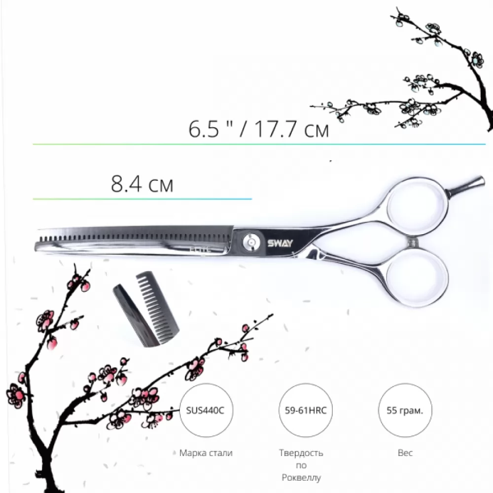Технічні характеристики Філіровочні ножиці SWAY Elite 110 26165 розмір 6,5 - 2