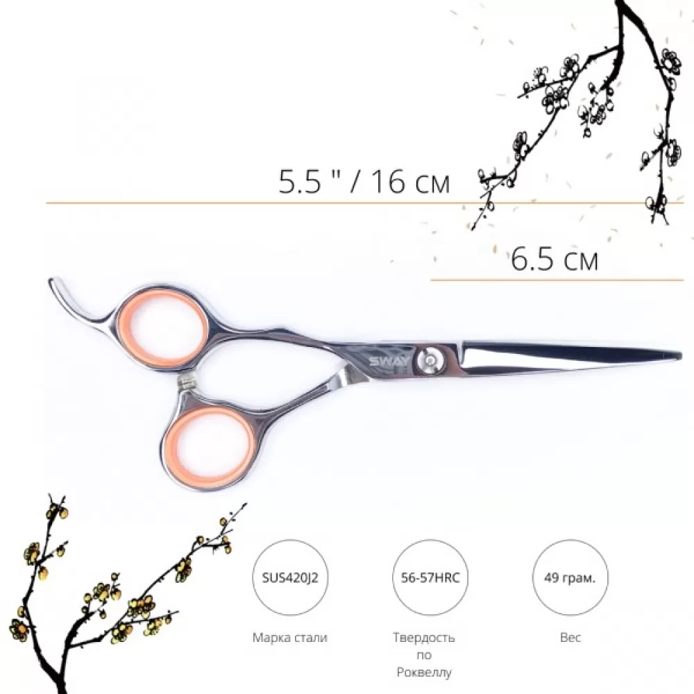 Технічні характеристики Перукарські ножиці для лівші SWAY Grand 110 48155 розмір 5,5 - 2