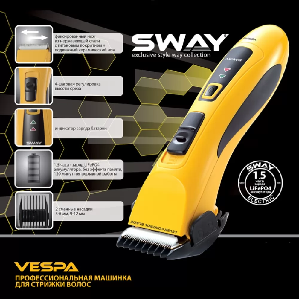 Технические характеристики Машинка для стрижки Sway Vespa. - 2