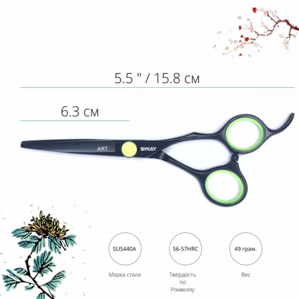 Технічні характеристики Перукарські ножиці SWAY Art Neon G 110 30555G розмір 5,5 - 2