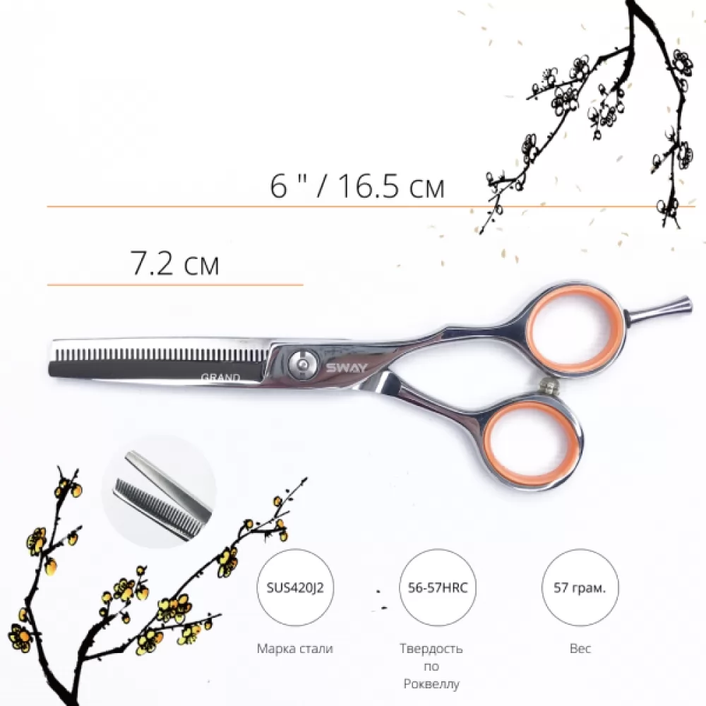 Технічні характеристики Філіровочні ножиці SWAY Grand 110 46360 розмір 6 - 2