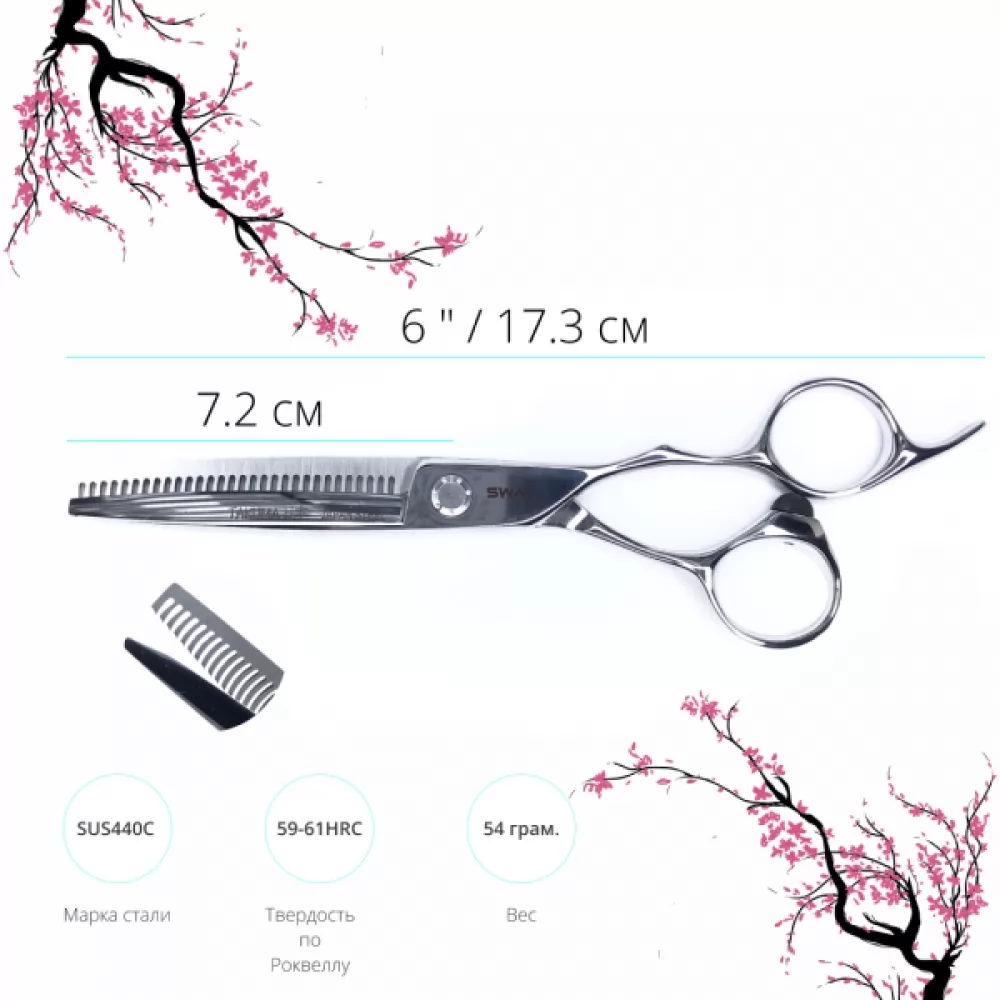 Технічні характеристики Філіровочні ножиці SWAY Japanese Takuma розмір 5,5 - 2