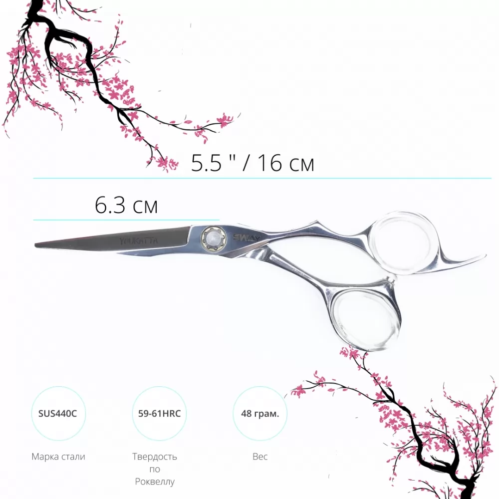 Информация о сервисе Парикмахерские ножницы SWAY Japanese Youkatta размер 5,5 - 2