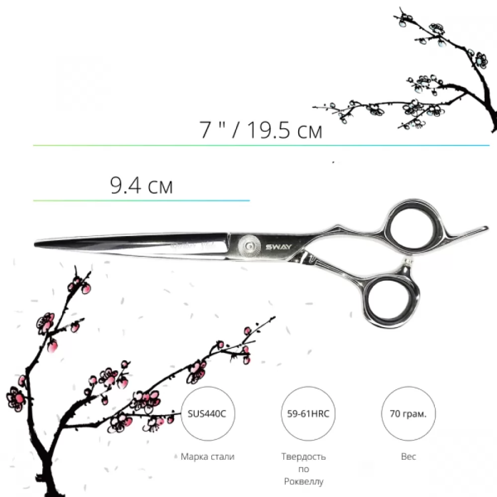 Технические характеристики Парикмахерские ножницы Sway Barber Style размер 7''. - 2