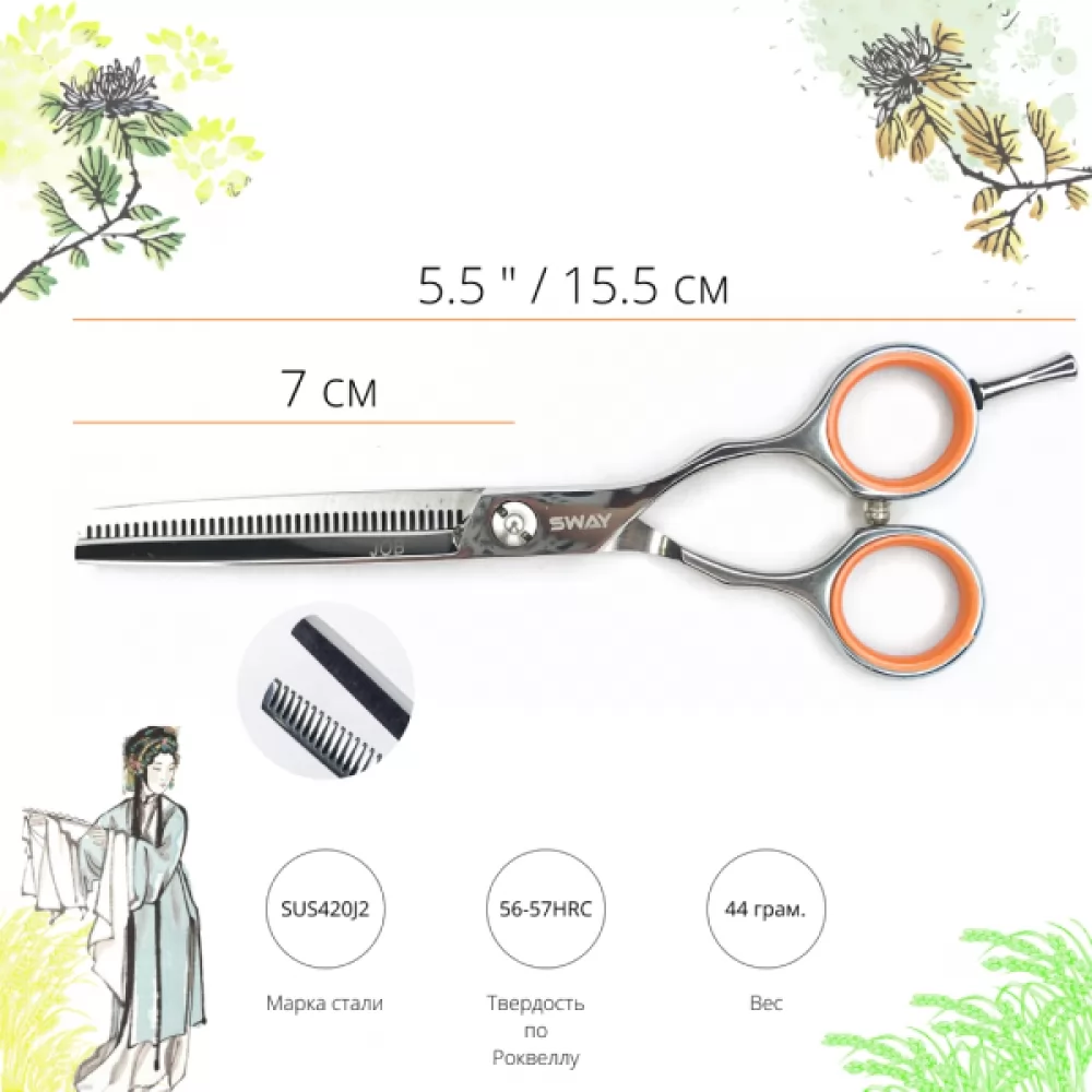 Технічні характеристики Набір перукарських ножиць Sway Job 501 розмір 5,5 - 3