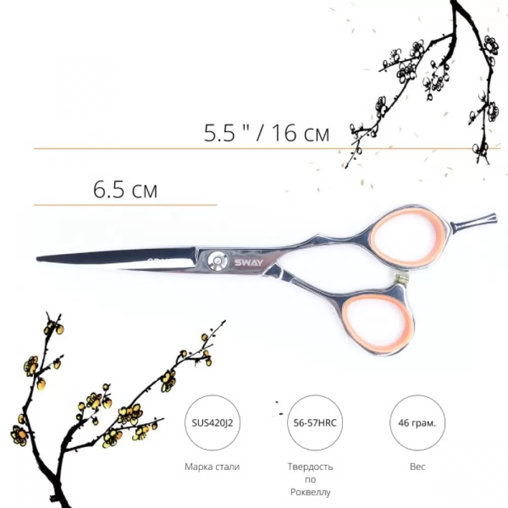 Серія Набір перукарських ножиць Sway Grand 401 розмір 5,5 - 2