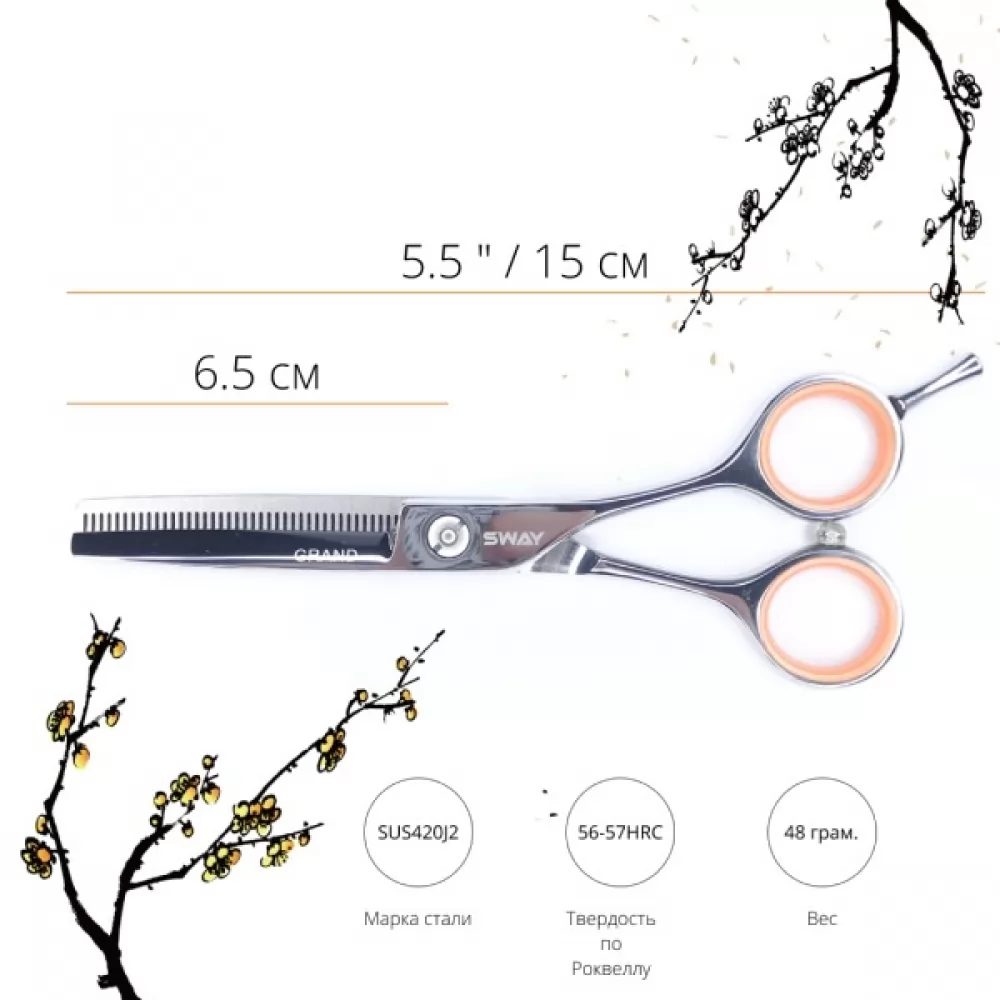 Технічні характеристики Набір перукарських ножиць Sway Grand 401 розмір 5,5 - 3