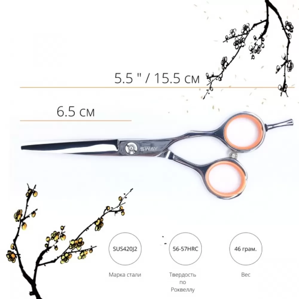 Технічні характеристики Набір перукарських ножиць Sway Grand 403 розмір 5,5 - 2