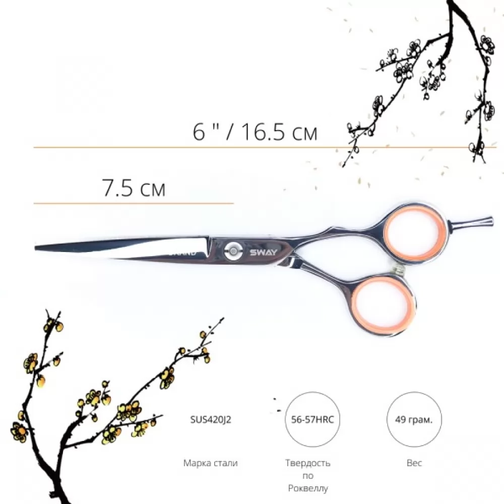 Технические характеристики Набор парикмахерских ножниц Sway Grand 403 размер 6. - 2