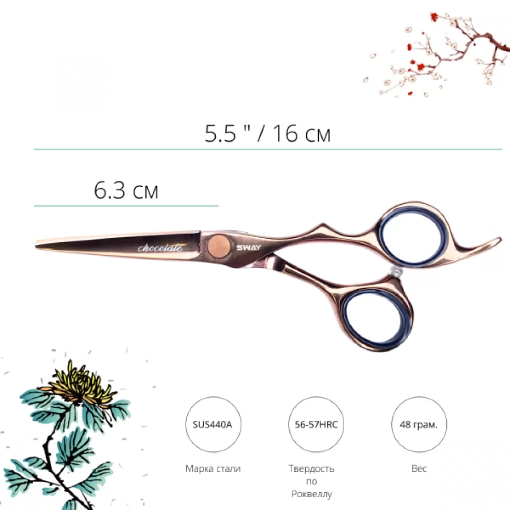 Технічні характеристики Набір перукарських ножиць Sway Art Chocolate розмір 5,5 - 4