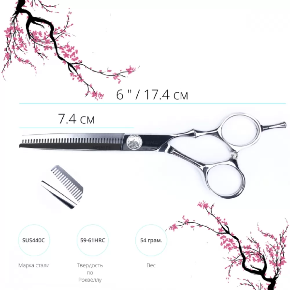 Інформація про сервіс Набір перукарських ножиць Sway Infinite 108 розмір 6 - 4