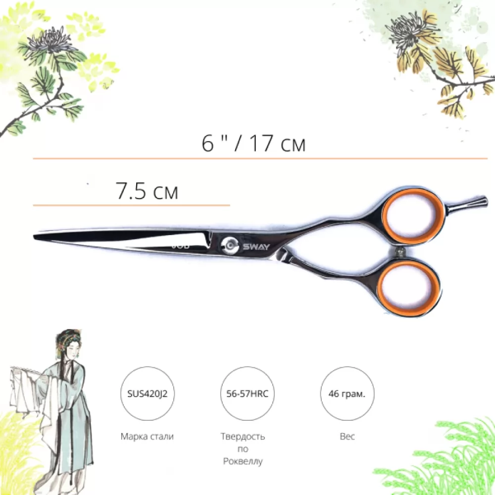 Технічні характеристики Набір перукарських ножиць Sway Job 501 розмір 6 - 4