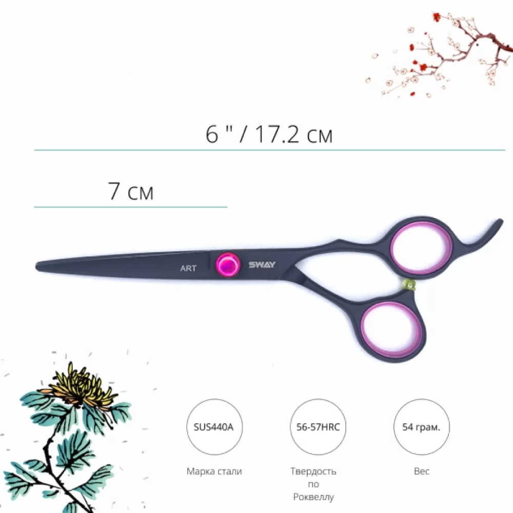 З Набір перукарських ножиць Sway Art Pink 305 розмір 6 купують: - 4